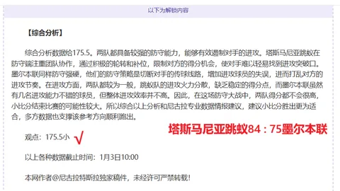 伊朗与日本U20亚洲杯较量：甘迪普尔与神田奏真争霸，胜者晋级世青赛