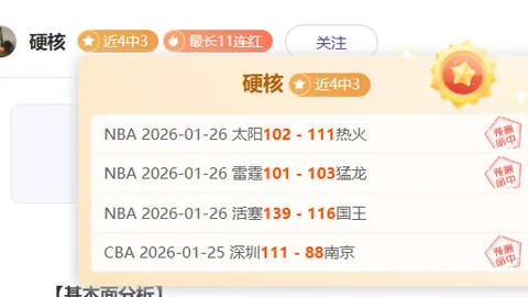 巴爾加斯表現疲軟，王燊超膝傷影響比賽進展