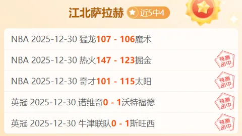 王钰栋18岁新星半场独霸，武汉三镇半场遭四球逆转，任航自摆乌龙+王钰栋中超首球建功